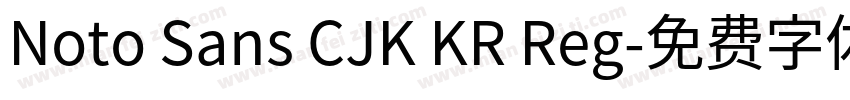 Noto Sans CJK KR Reg字体转换